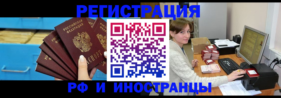 прописка ребенка в Оби