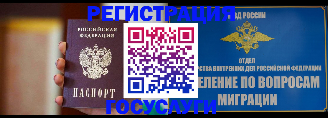 прописка паспорт в Оби