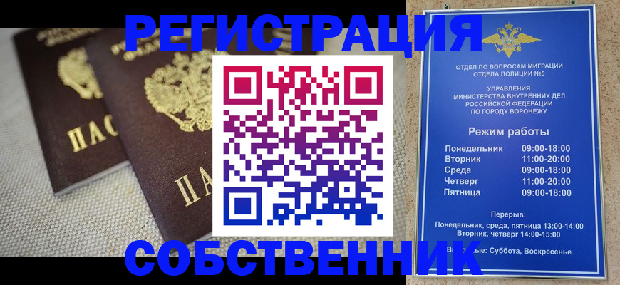 временная регистрация адрес в Оби