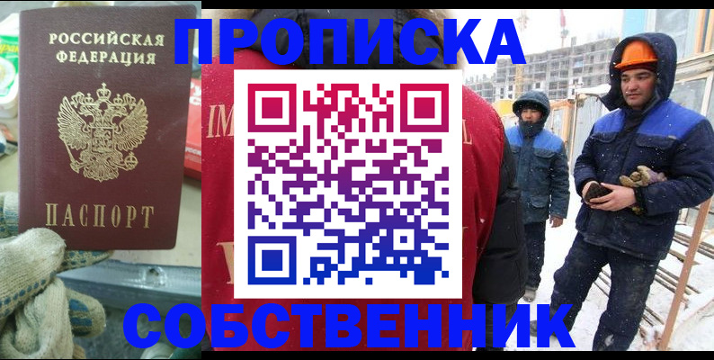 найти адрес прописки в Оби