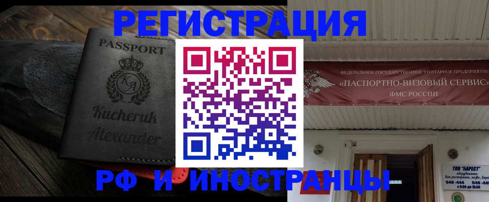 прописка штамп в Оби