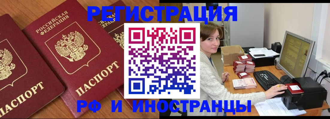 прописка законно в Оби